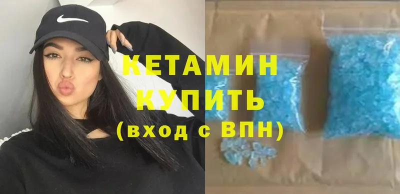 Кетамин VHQ  Щёкино 