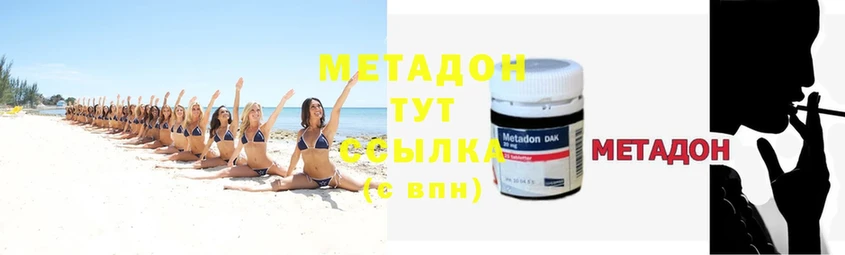 Метадон methadone  OMG вход  Щёкино 